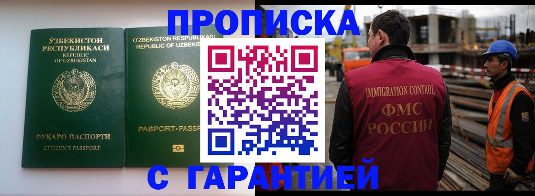 миграционный учет в Родниках