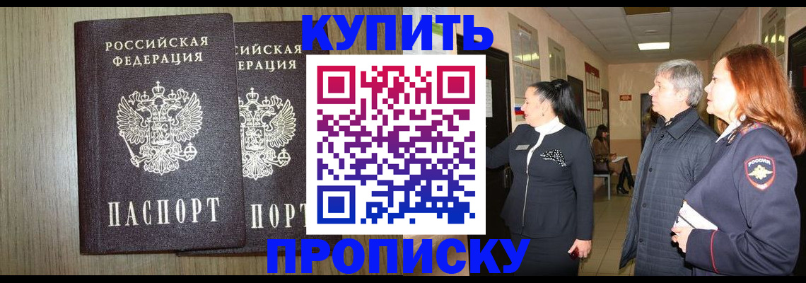 где прописаться в Родниках