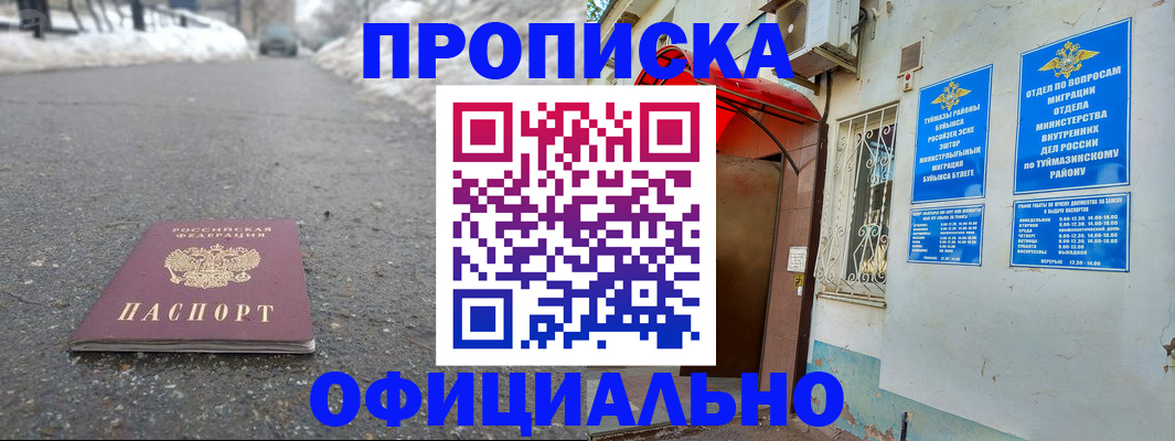 прописка иностранных граждан в Родниках