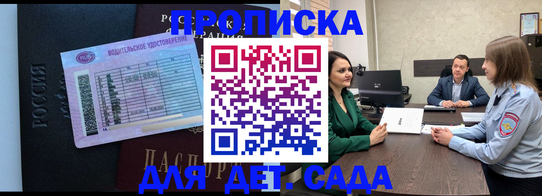 миграционный учет в Родниках